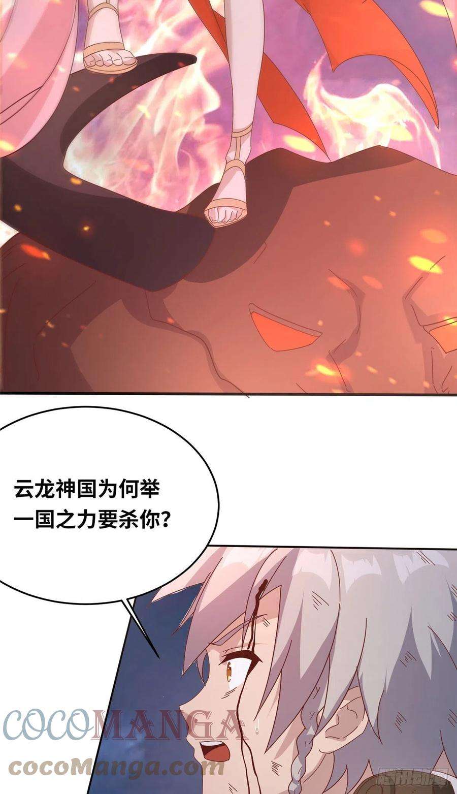 真武世界052 屠尽太阿