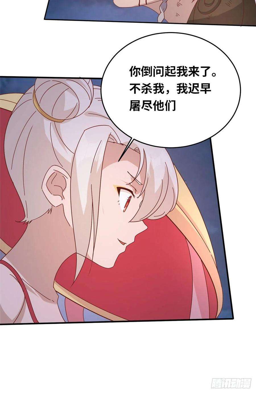 真武世界052 屠尽太阿