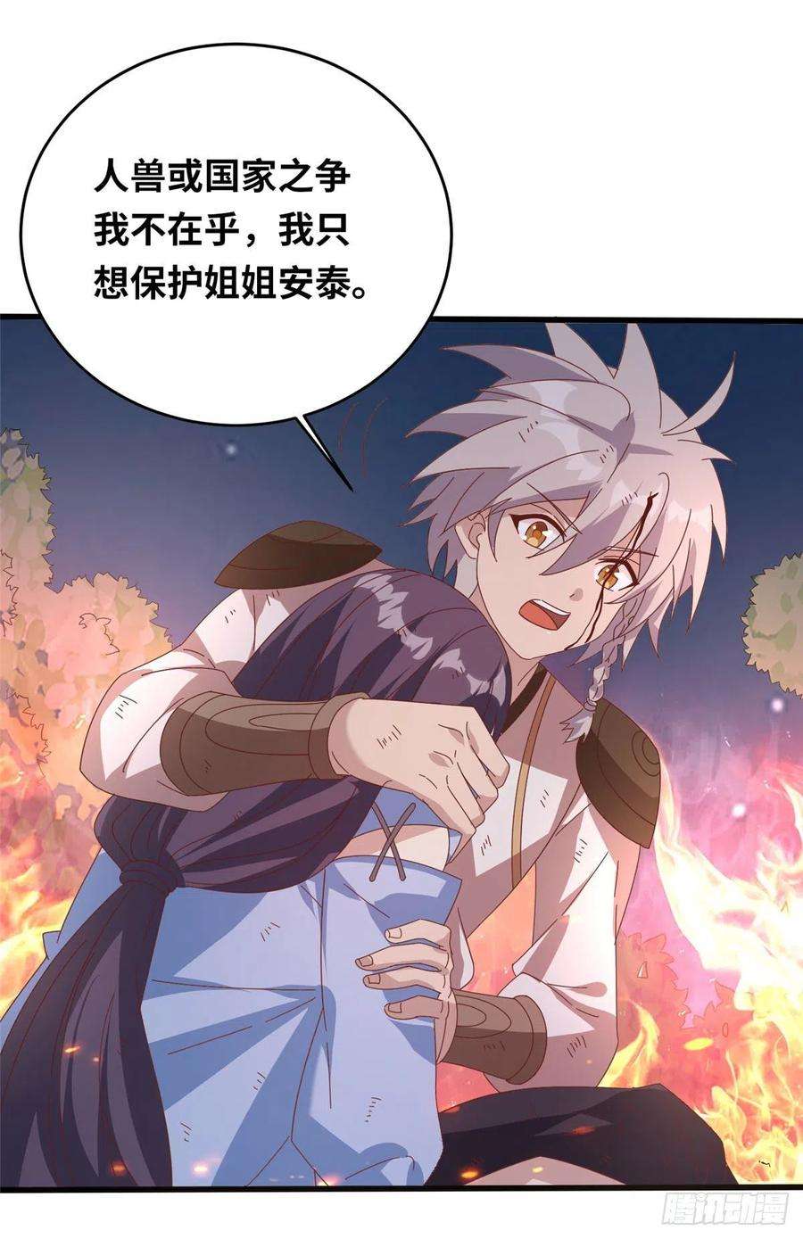 真武世界052 屠尽太阿