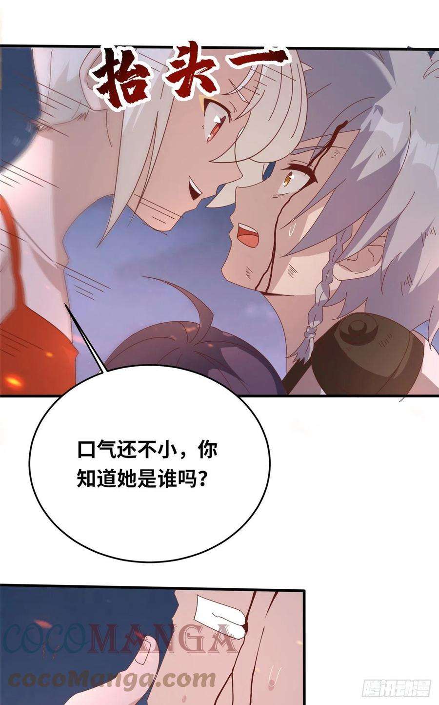 真武世界052 屠尽太阿