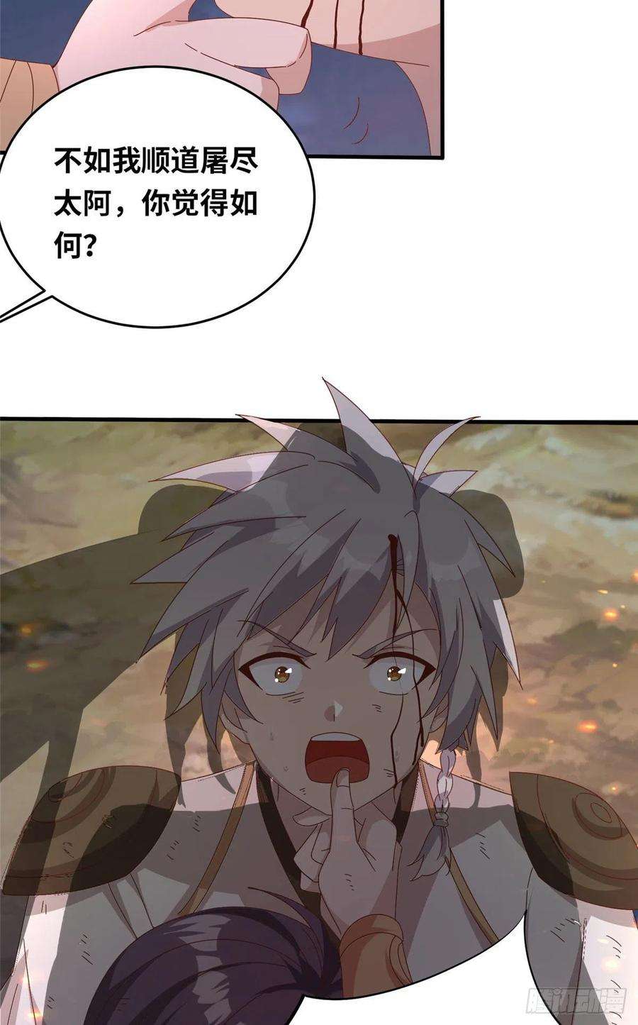 真武世界052 屠尽太阿