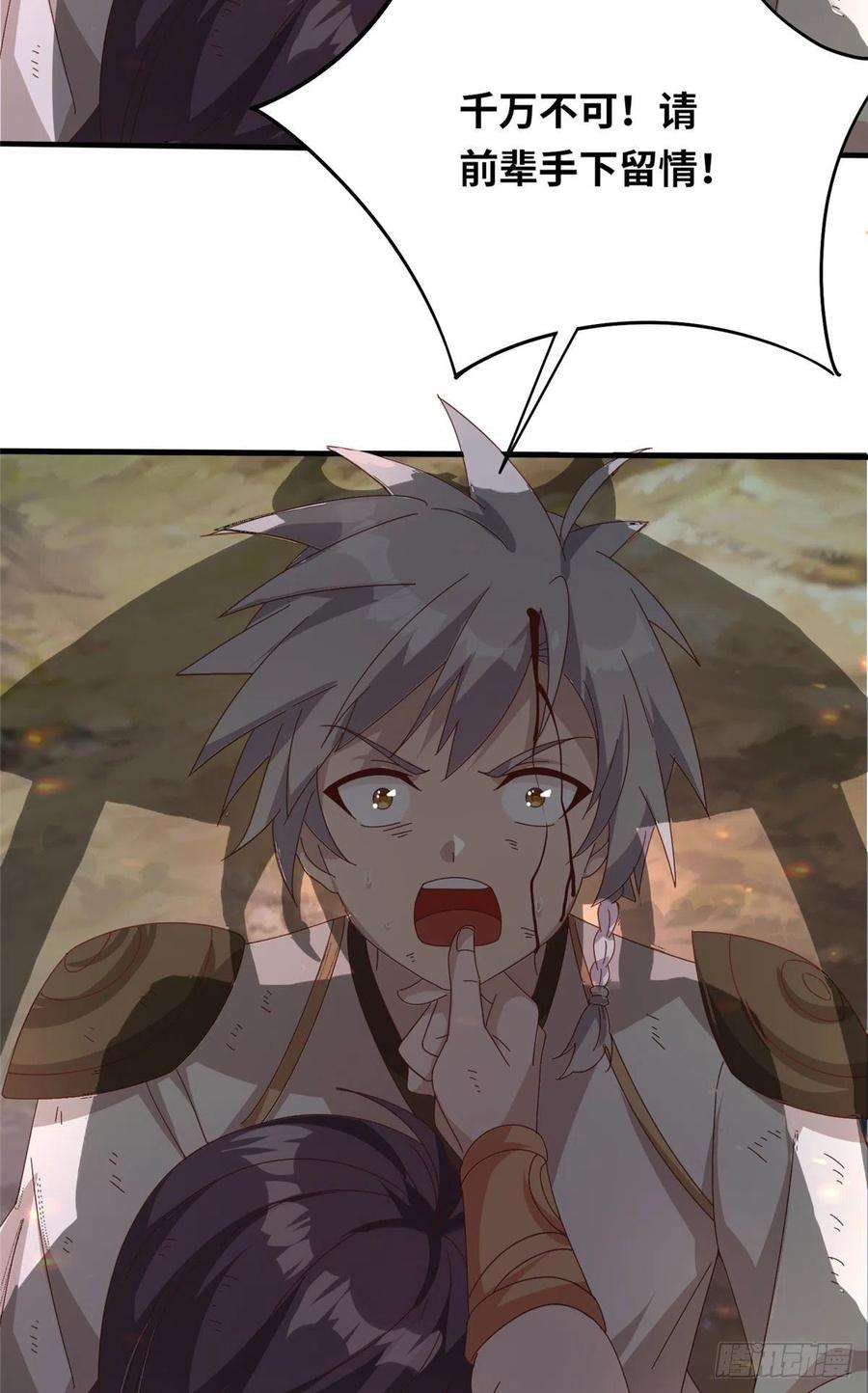 真武世界052 屠尽太阿