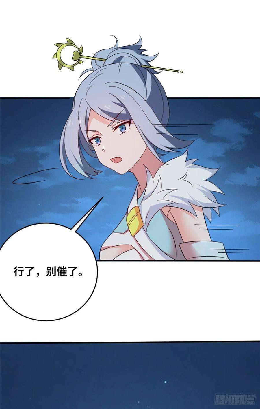 真武世界053 紫晶在暴走