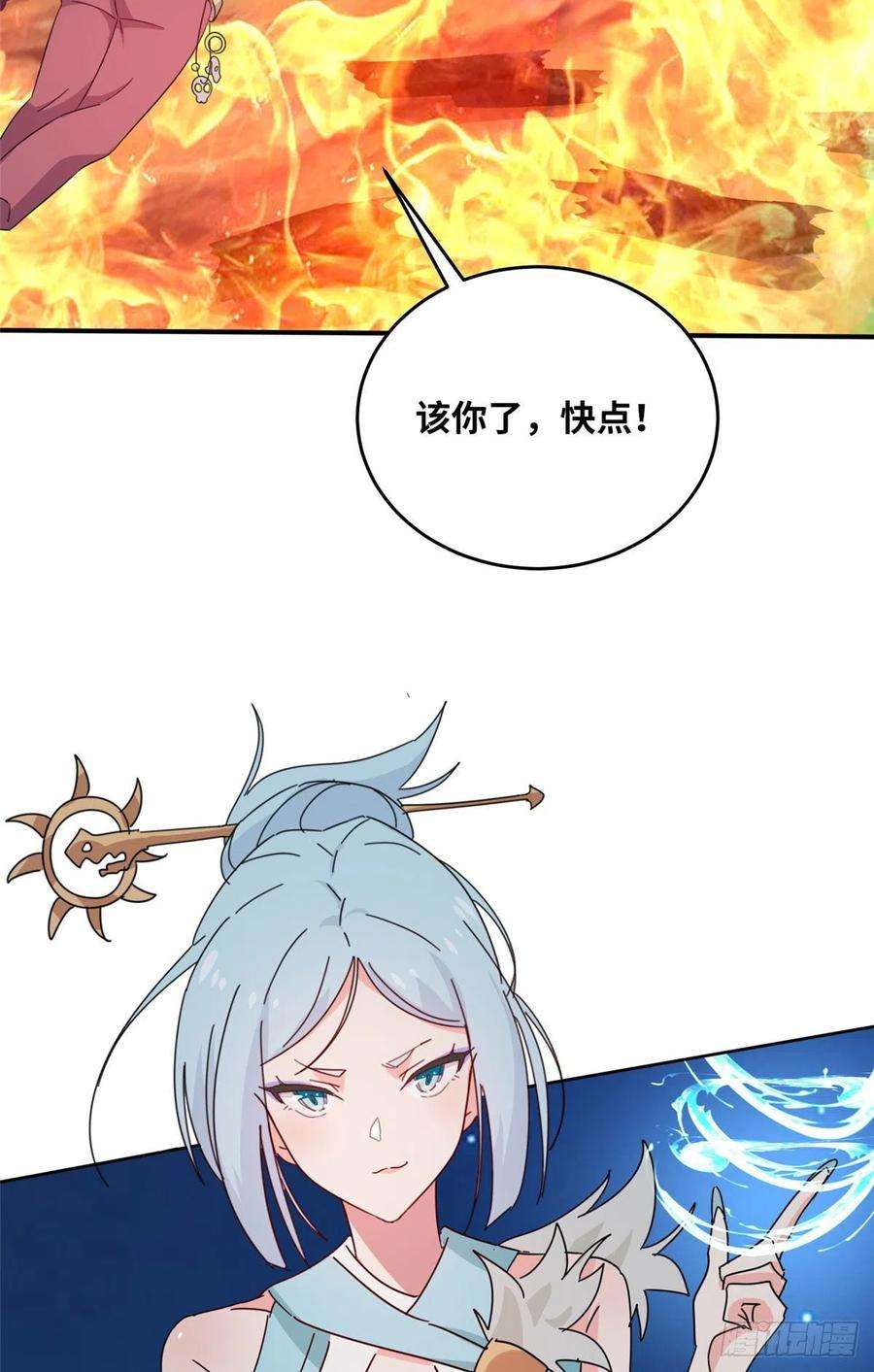 真武世界053 紫晶在暴走