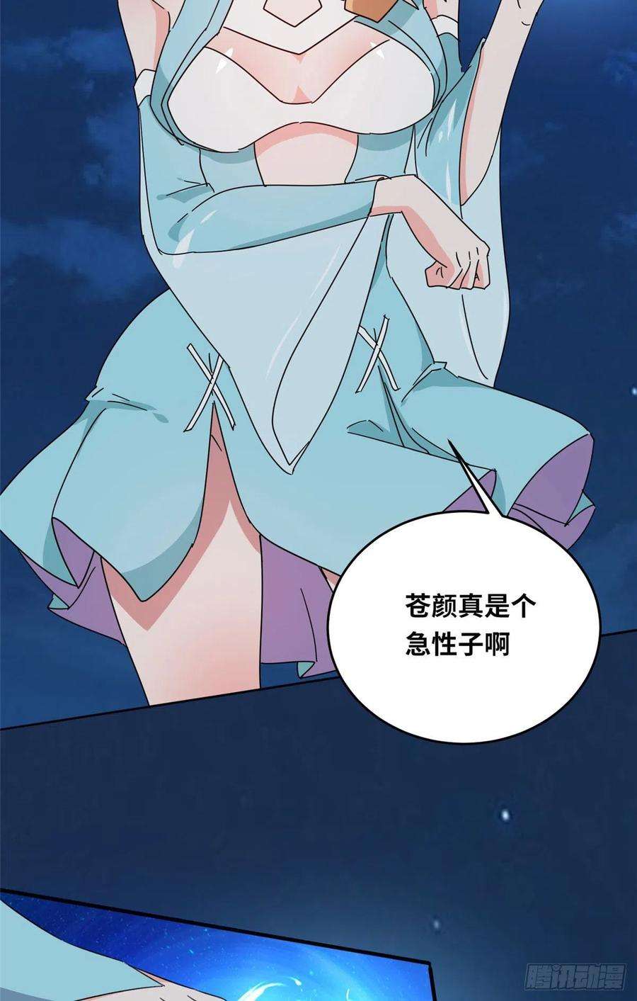 真武世界053 紫晶在暴走