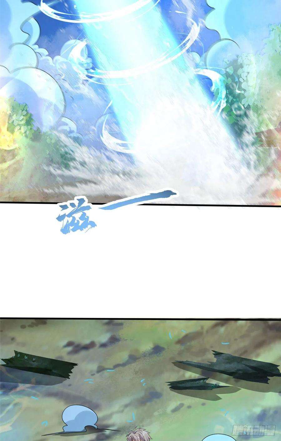 真武世界053 紫晶在暴走