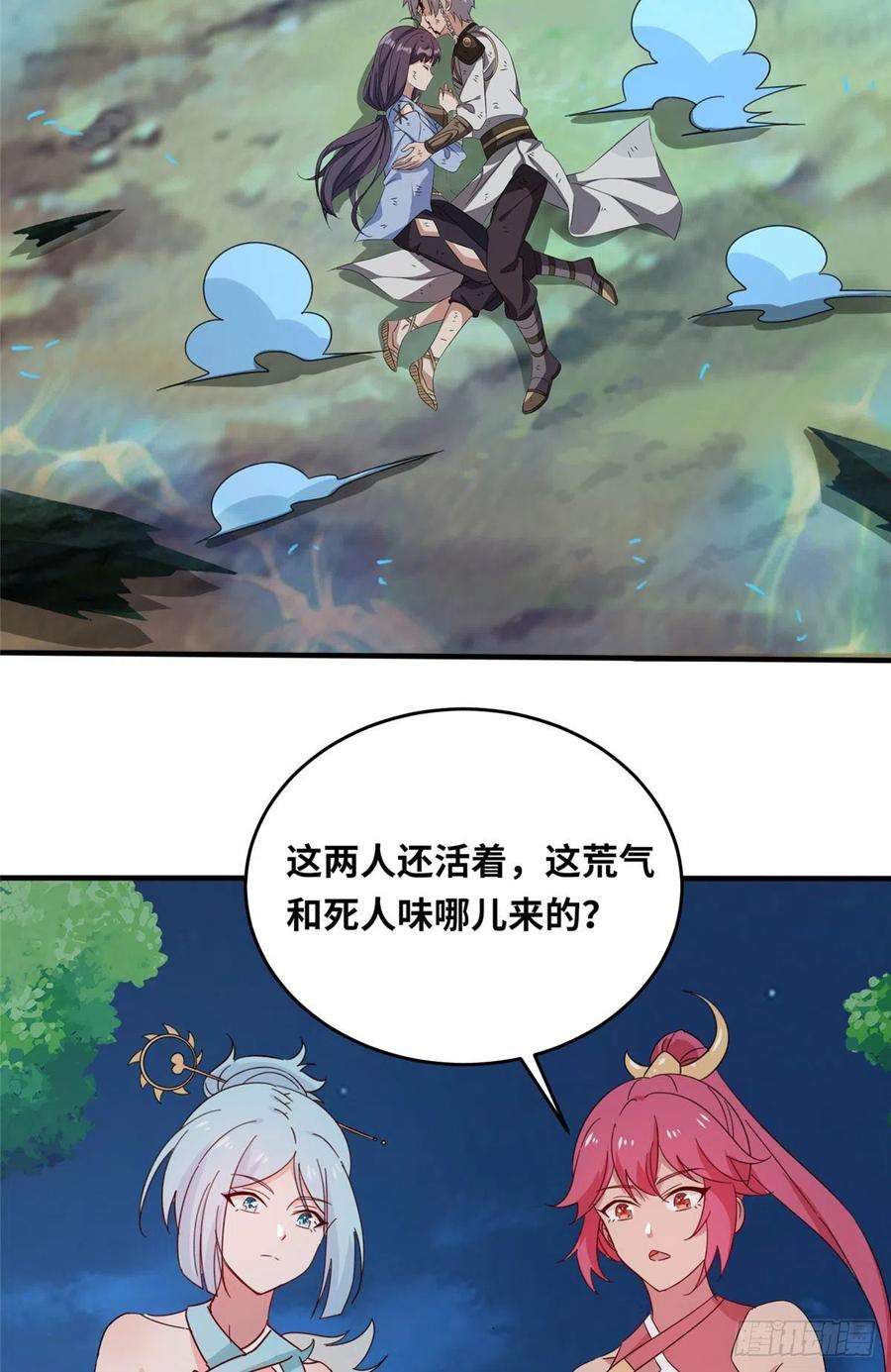 真武世界053 紫晶在暴走