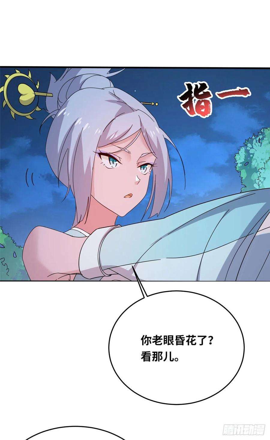 真武世界053 紫晶在暴走