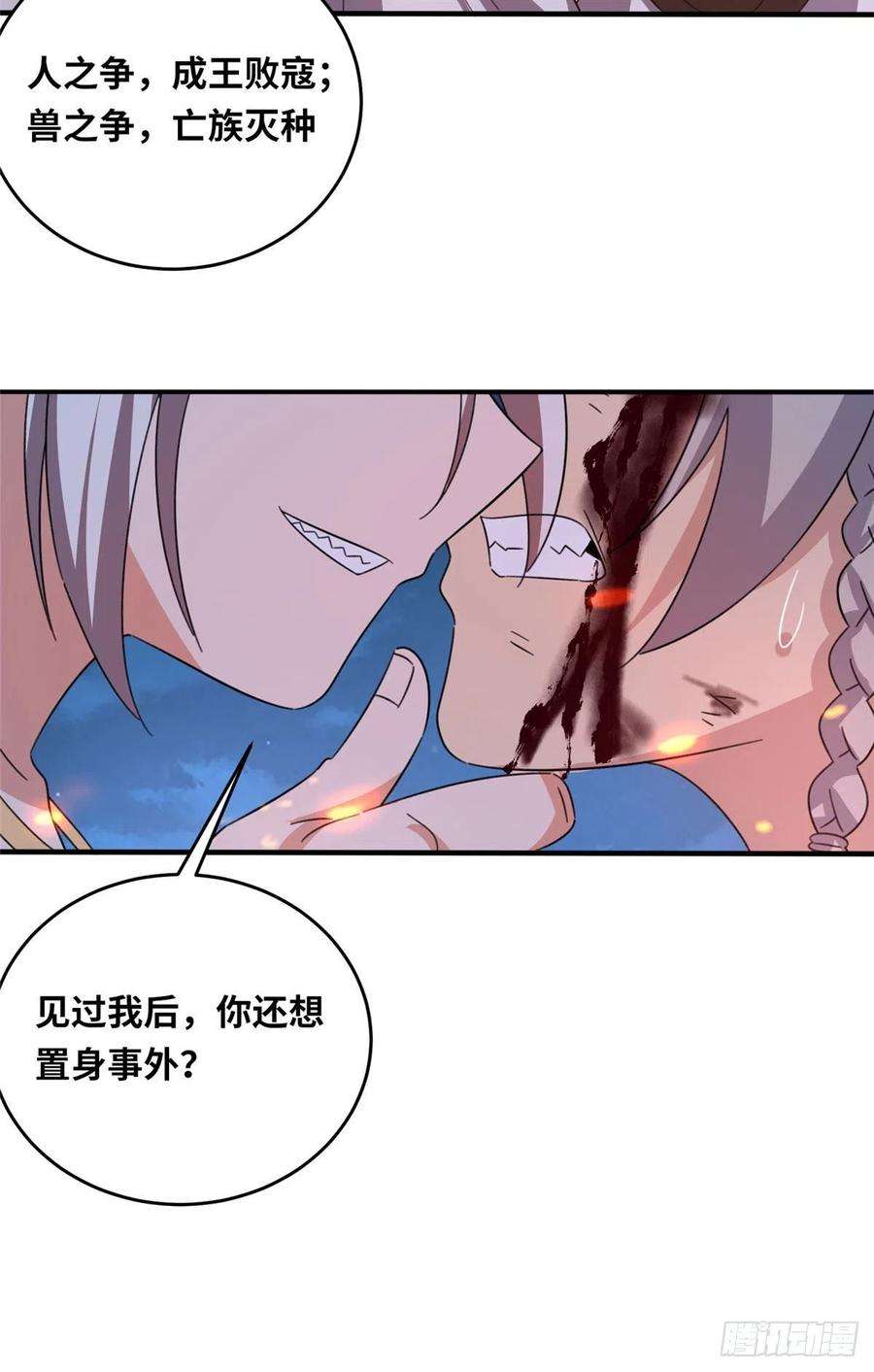 真武世界053 紫晶在暴走