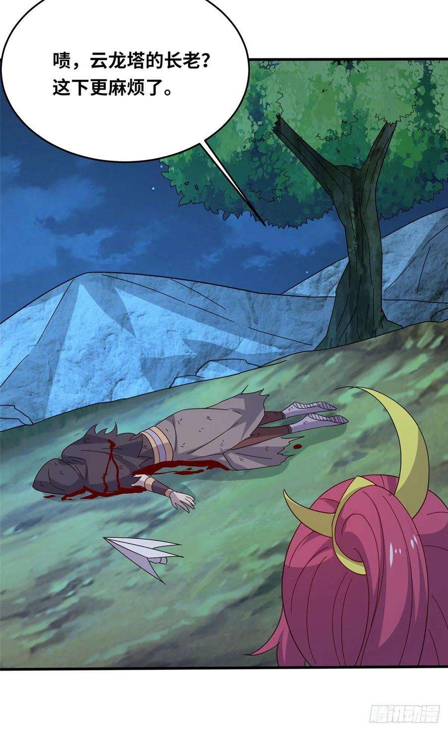 真武世界053 紫晶在暴走