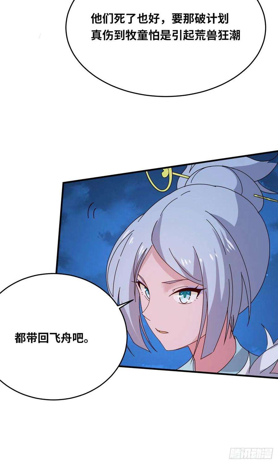 真武世界053 紫晶在暴走