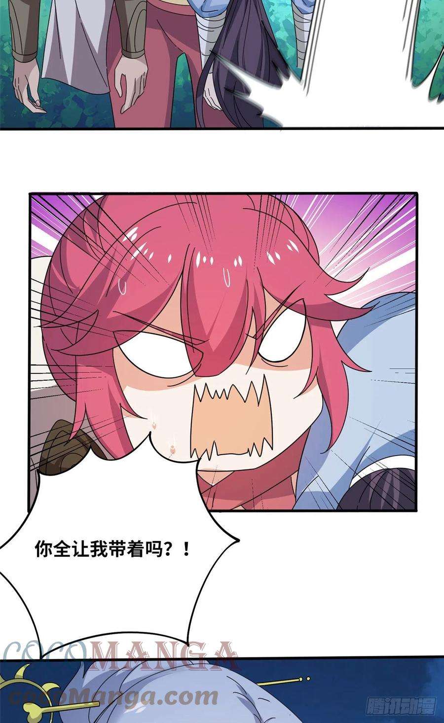 真武世界053 紫晶在暴走