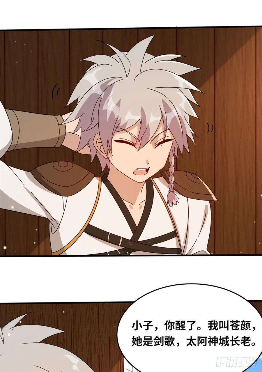 真武世界053 紫晶在暴走