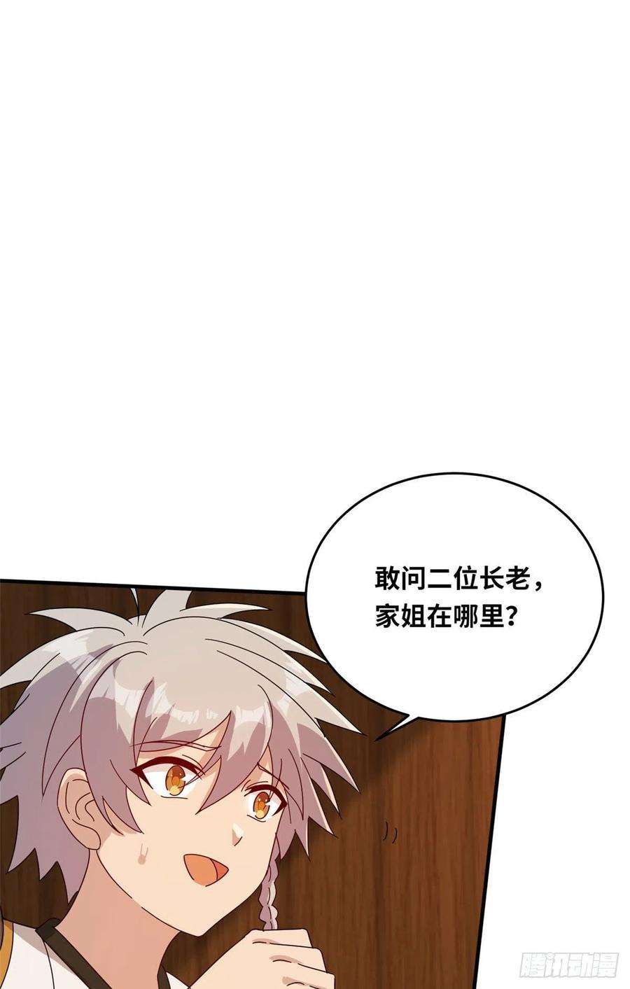 真武世界053 紫晶在暴走