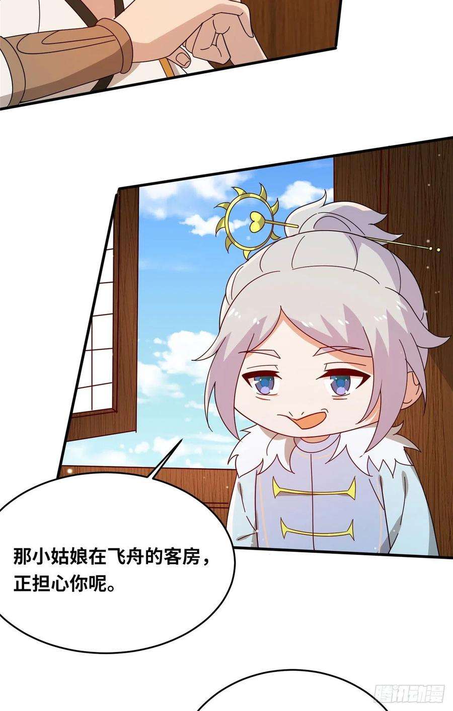 真武世界053 紫晶在暴走