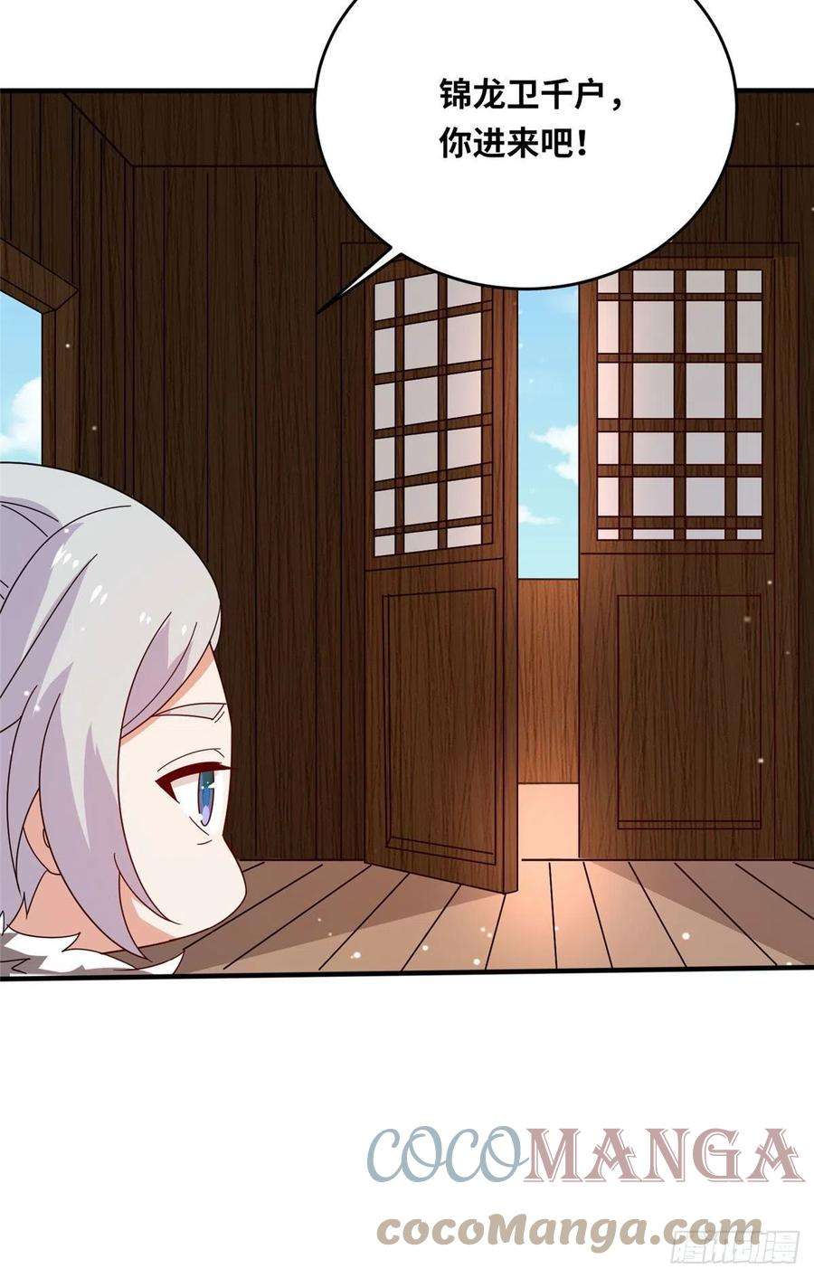 真武世界053 紫晶在暴走