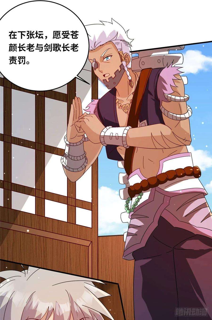 真武世界053 紫晶在暴走