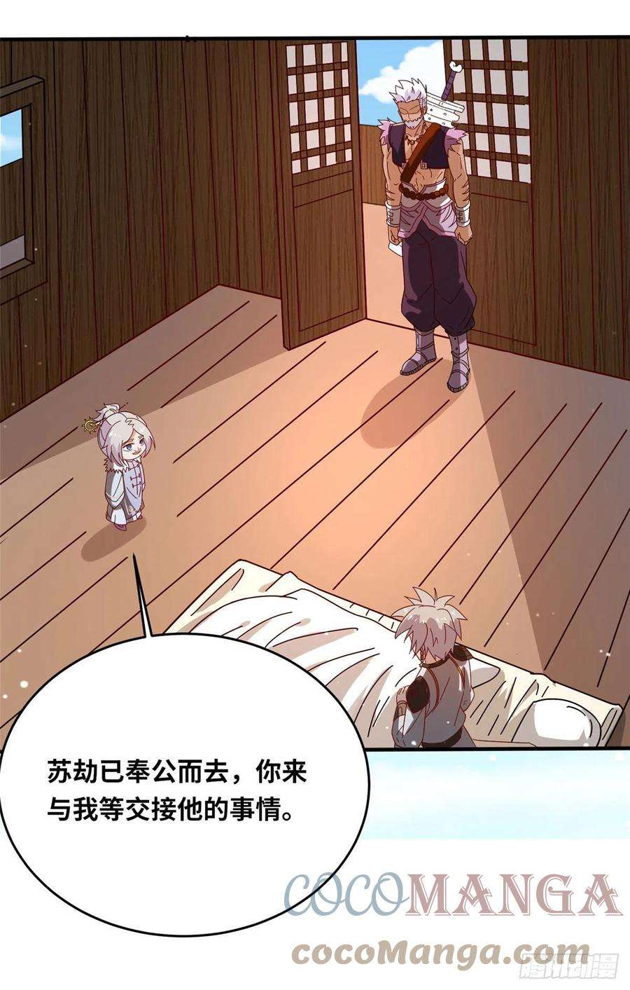 真武世界053 紫晶在暴走