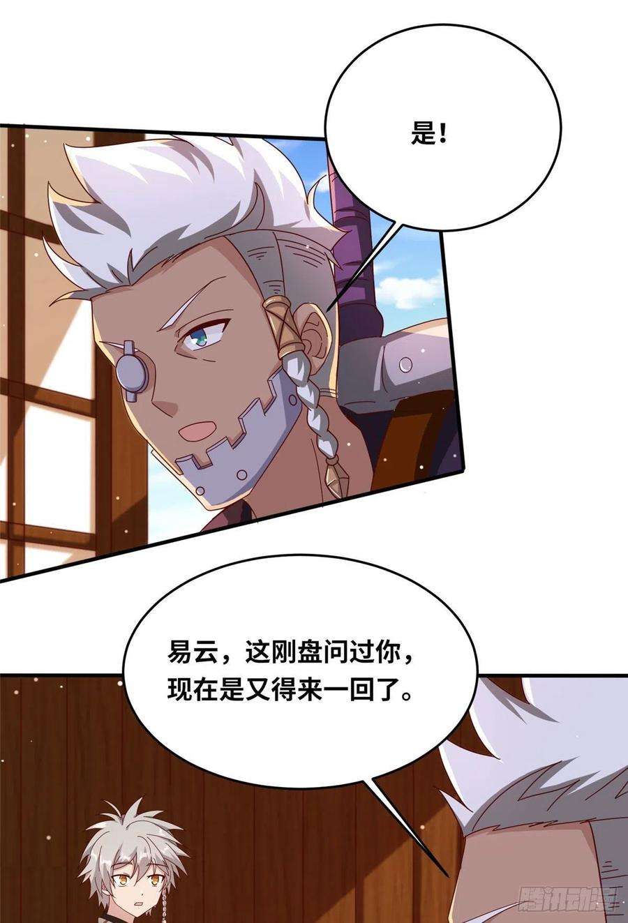 真武世界053 紫晶在暴走