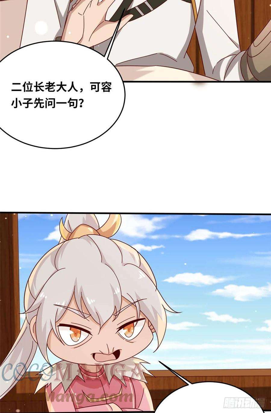 真武世界053 紫晶在暴走