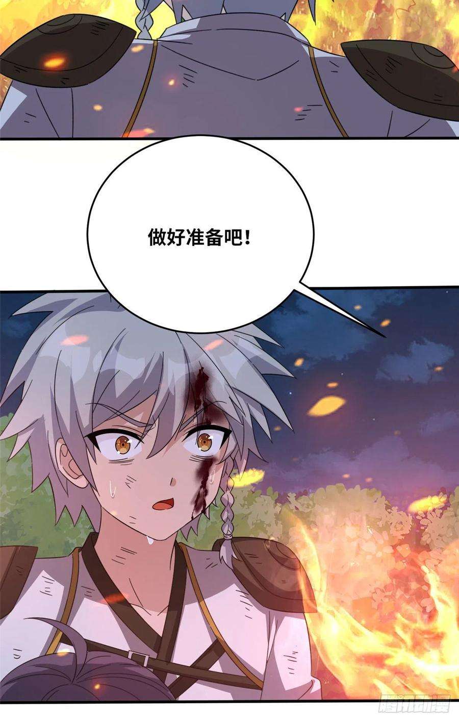 真武世界053 紫晶在暴走