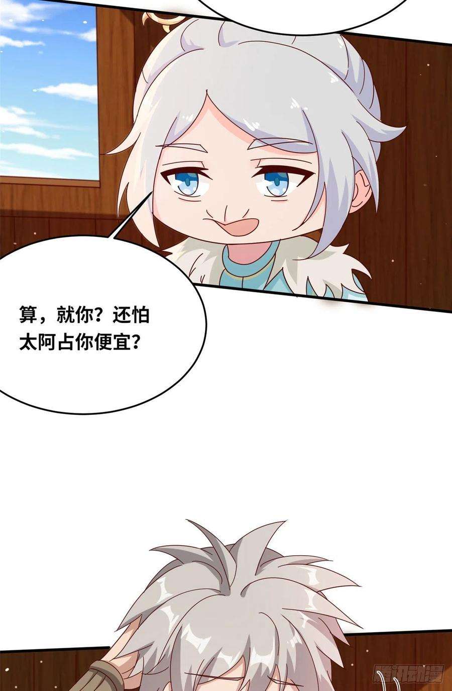 真武世界053 紫晶在暴走