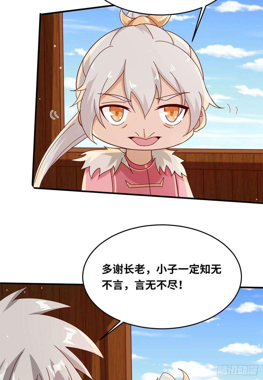 真武世界053 紫晶在暴走