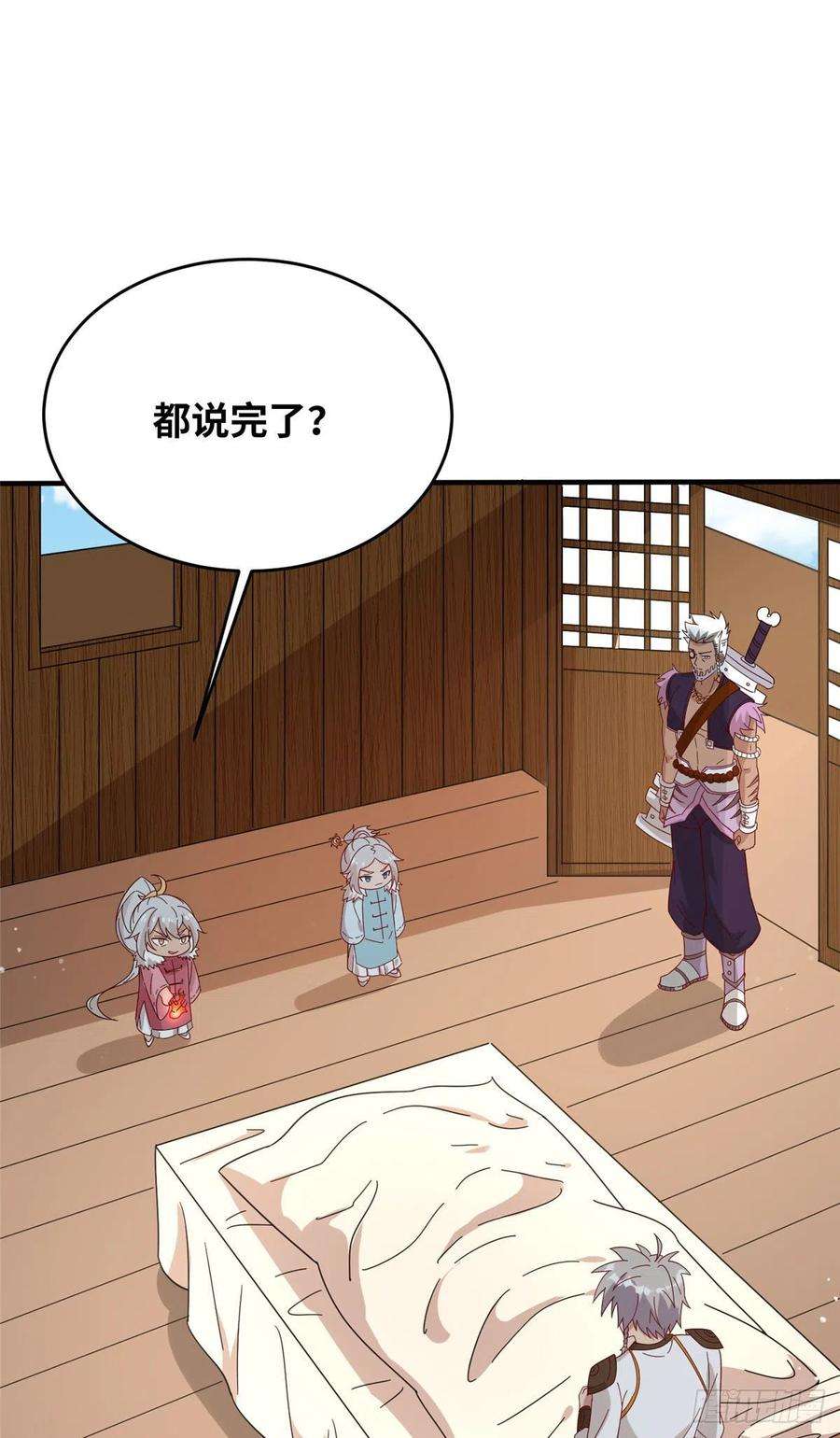 真武世界054 我是嫌疑人？！