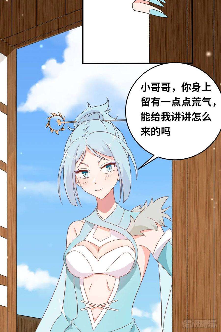 真武世界054 我是嫌疑人？！