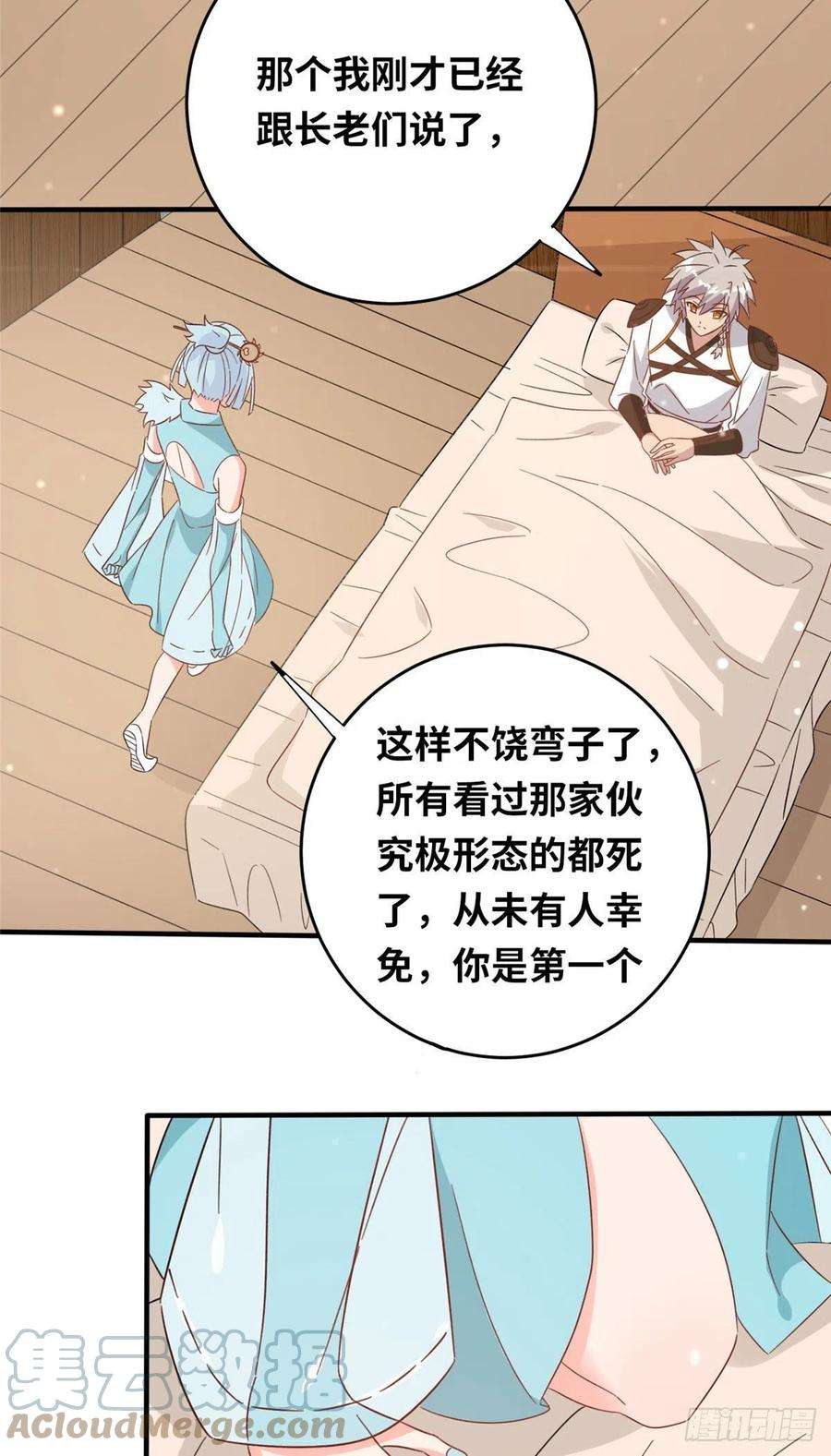 真武世界054 我是嫌疑人？！