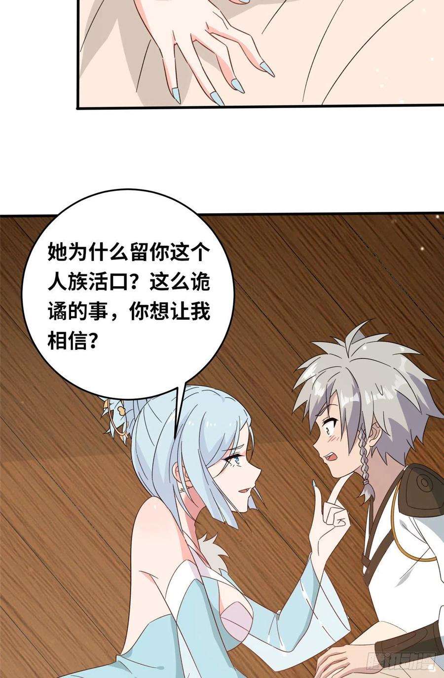 真武世界054 我是嫌疑人？！