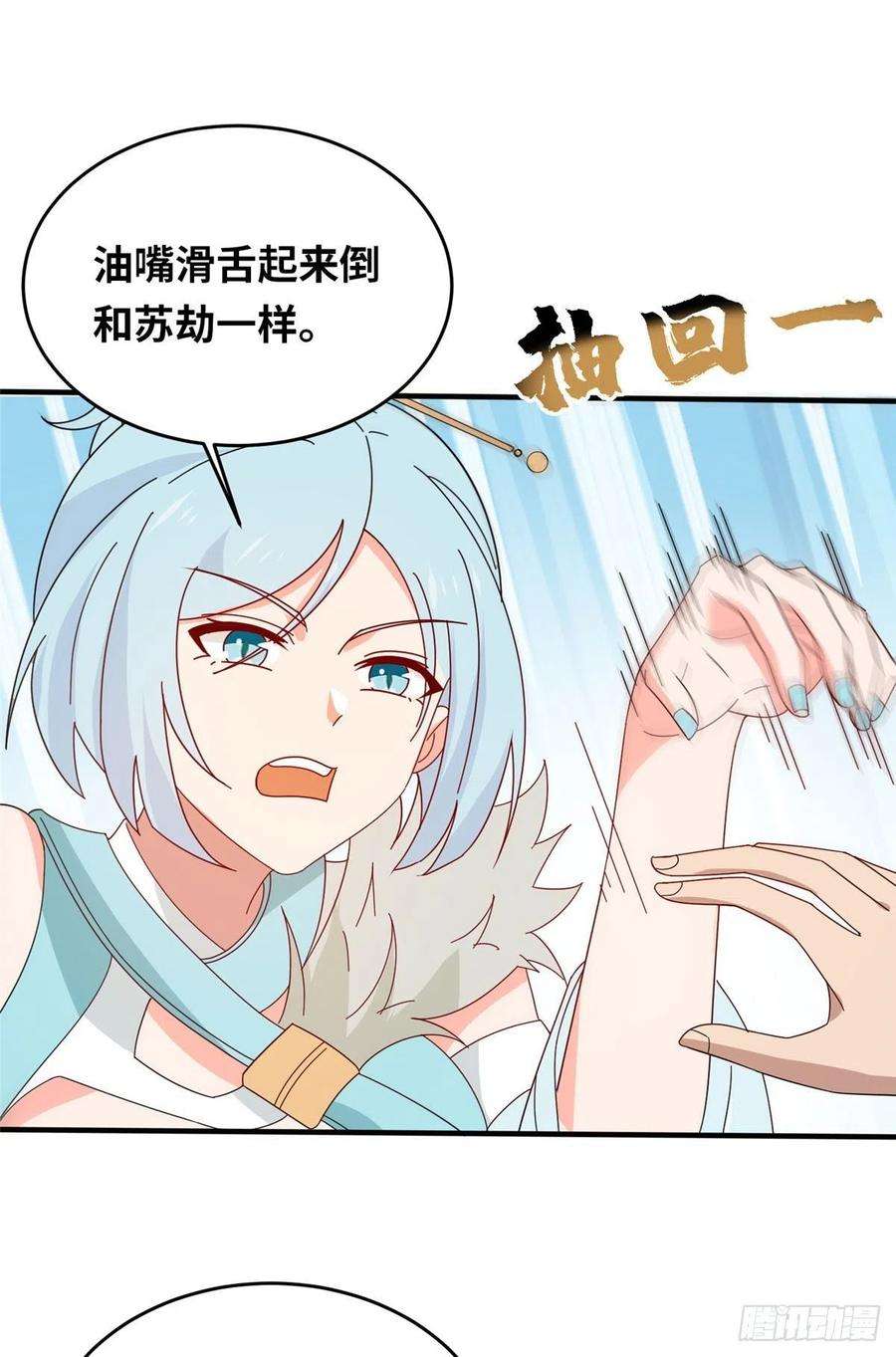 真武世界054 我是嫌疑人？！