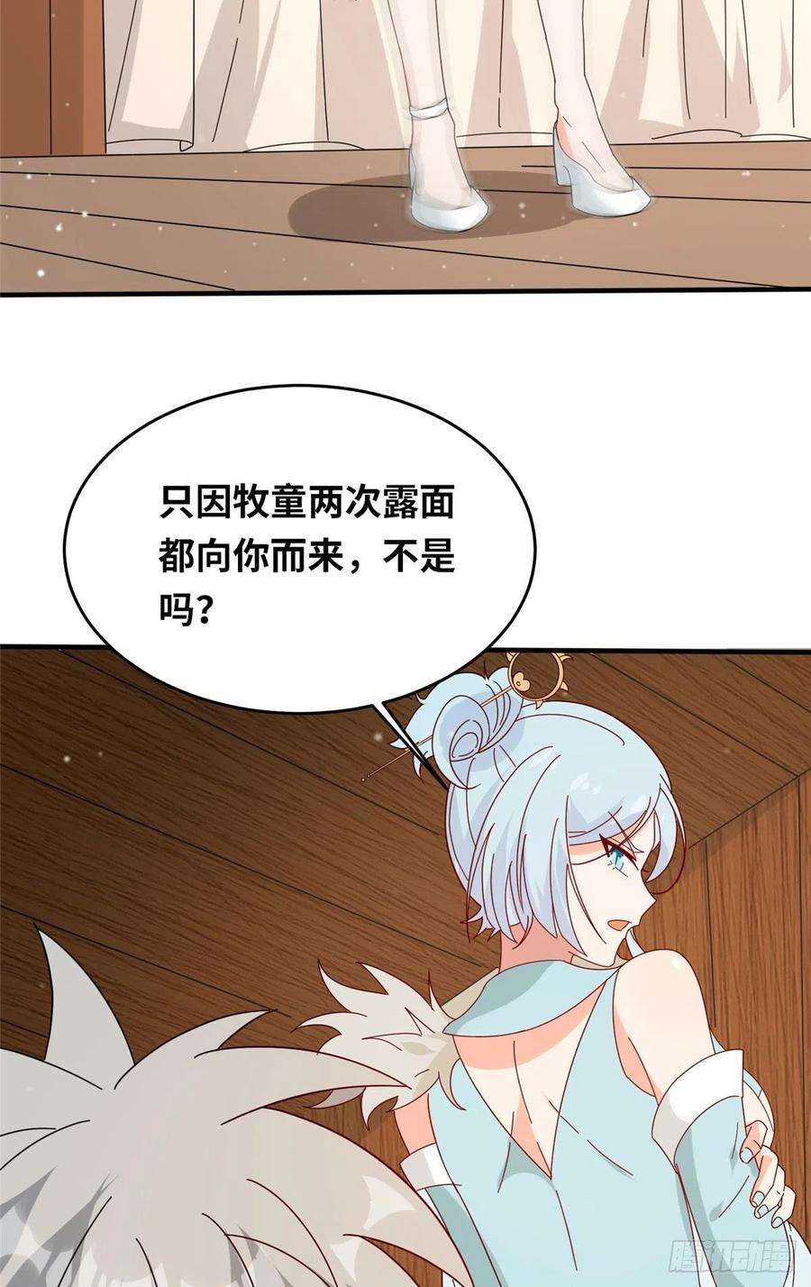 真武世界054 我是嫌疑人？！