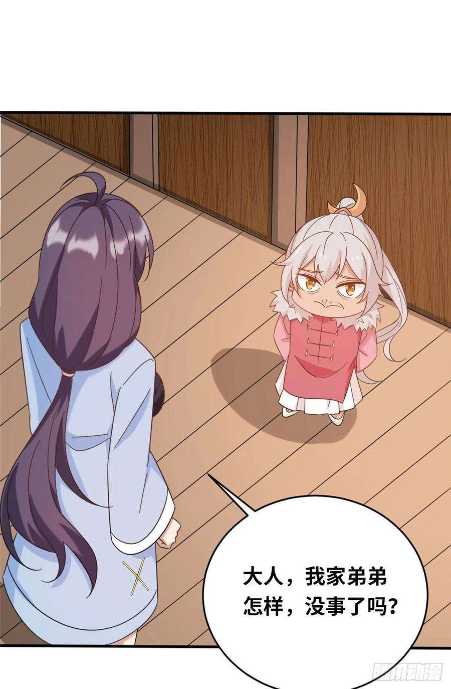 真武世界054 我是嫌疑人？！