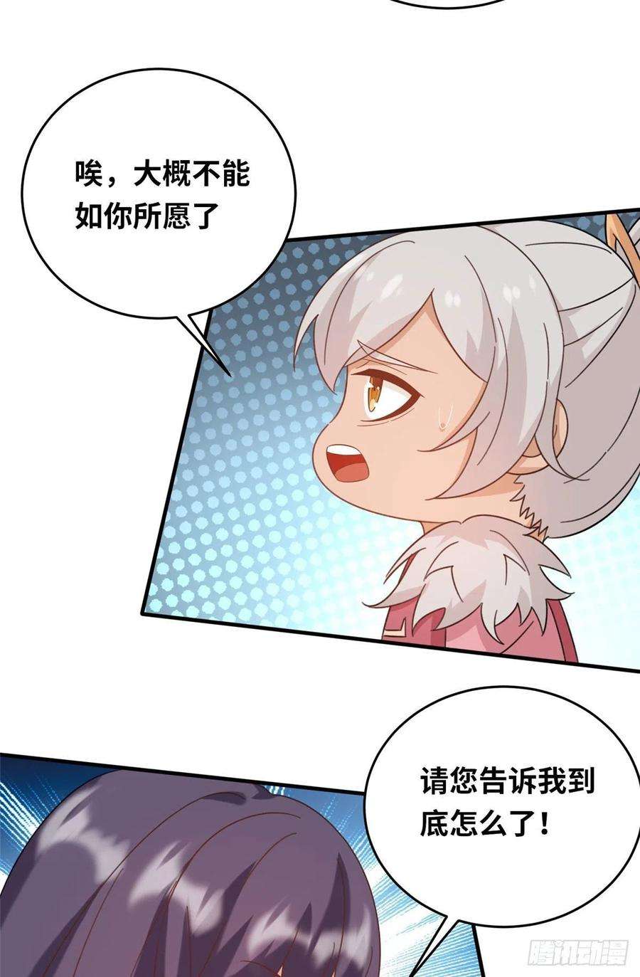 真武世界054 我是嫌疑人？！