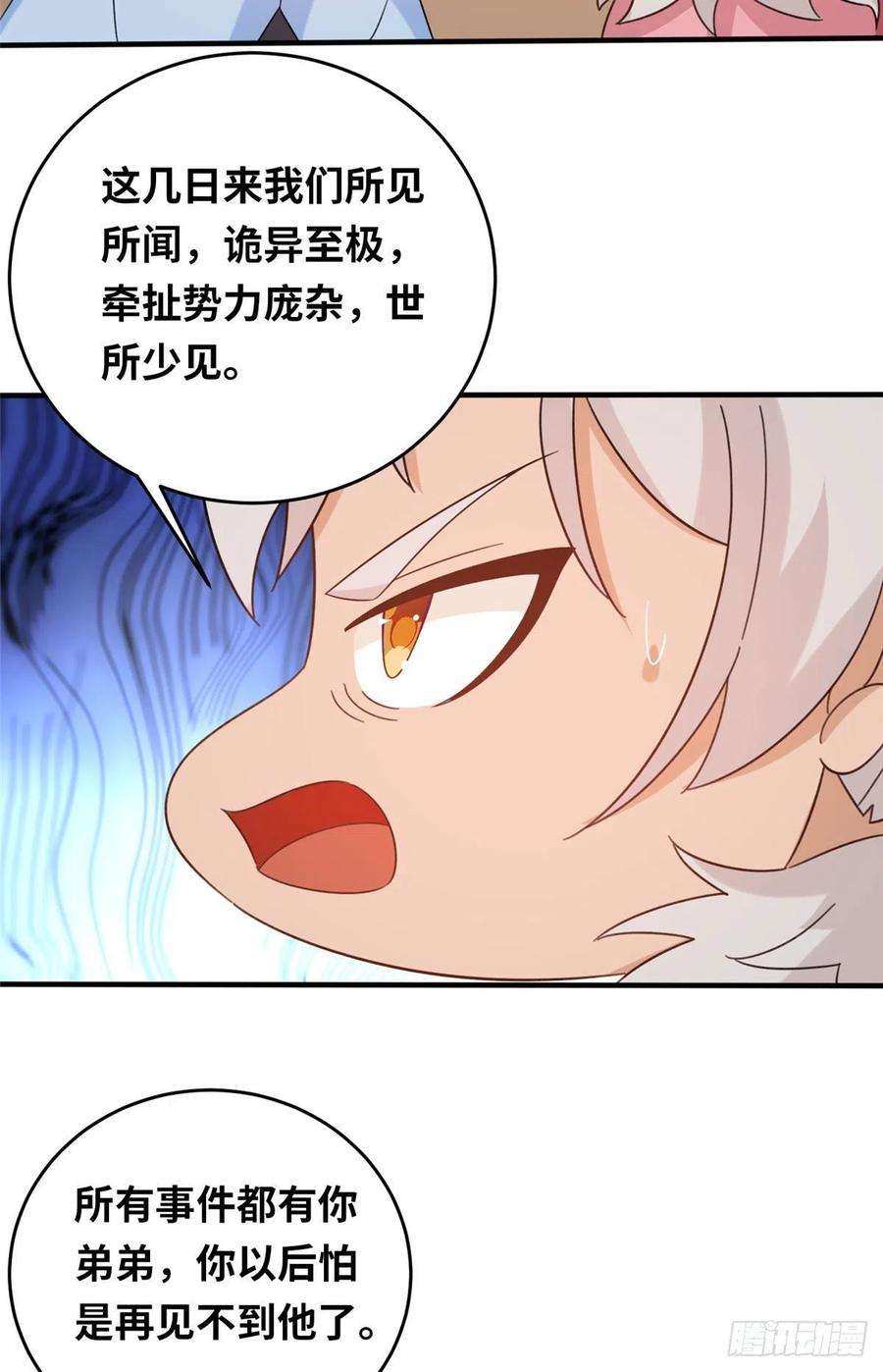 真武世界054 我是嫌疑人？！