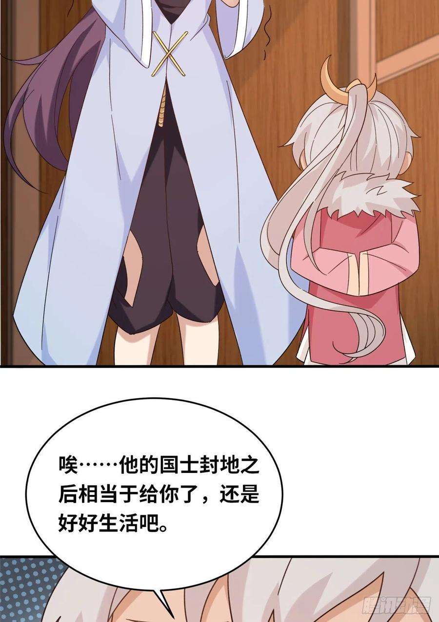 真武世界054 我是嫌疑人？！