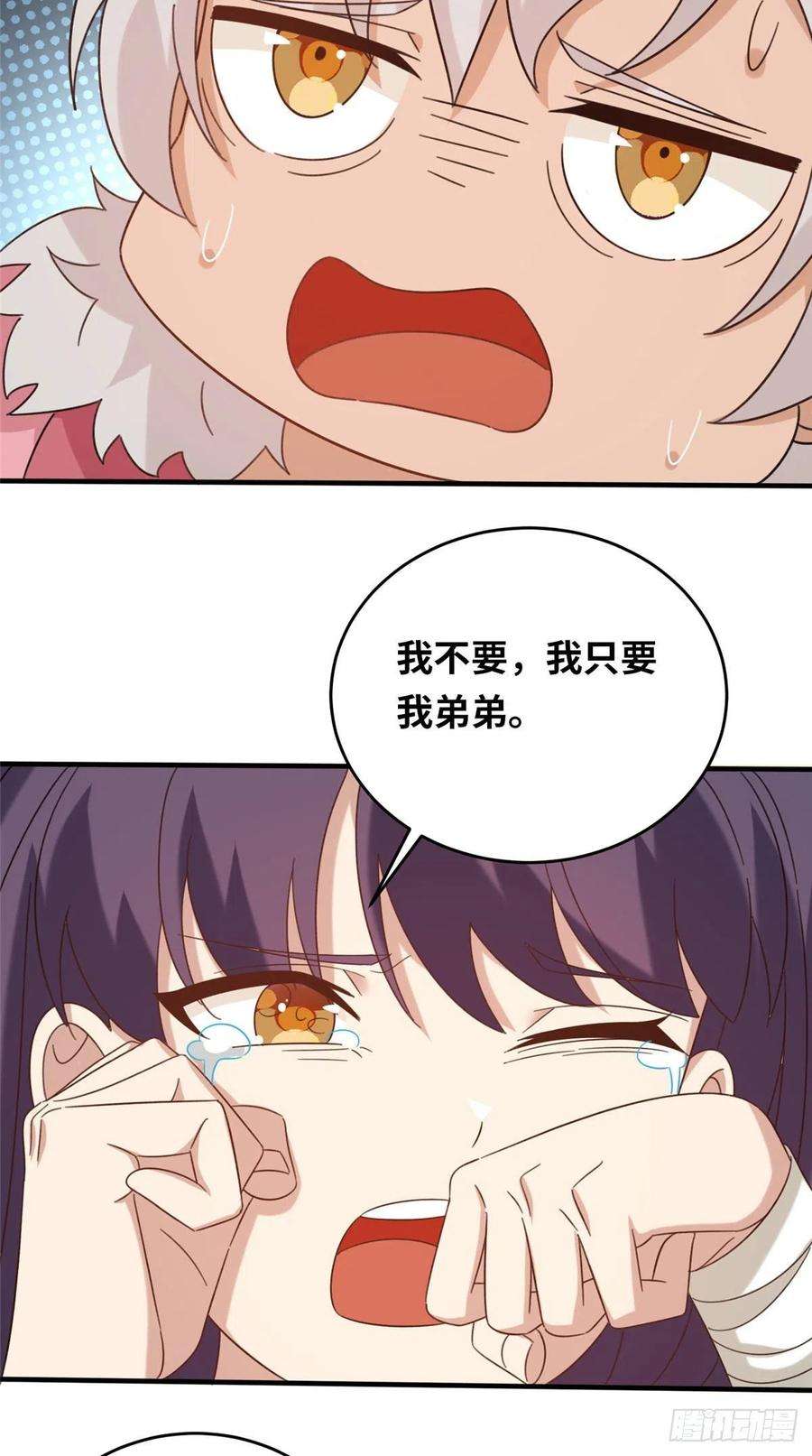 真武世界054 我是嫌疑人？！