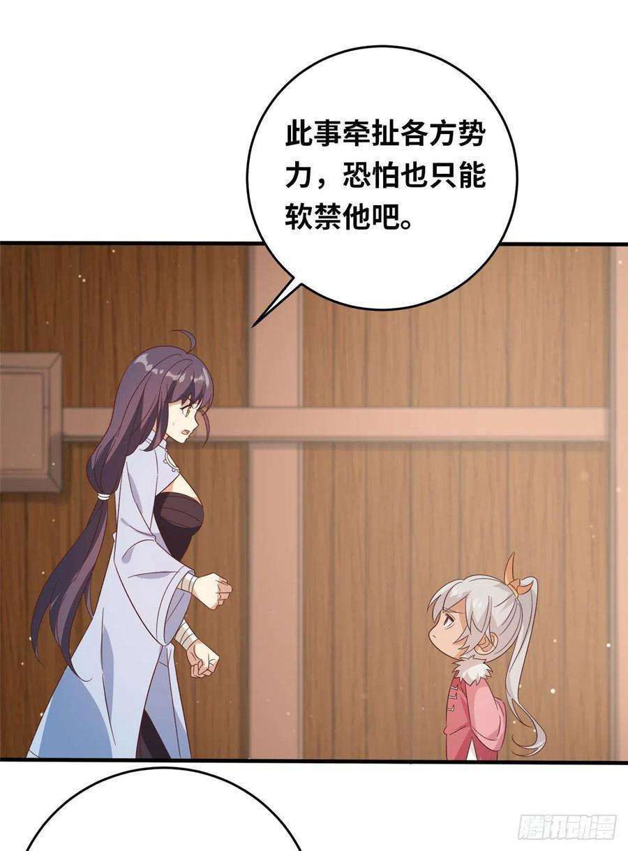 真武世界054 我是嫌疑人？！