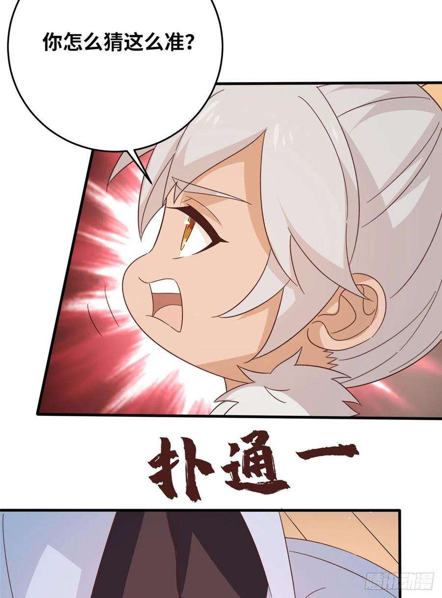 真武世界054 我是嫌疑人？！