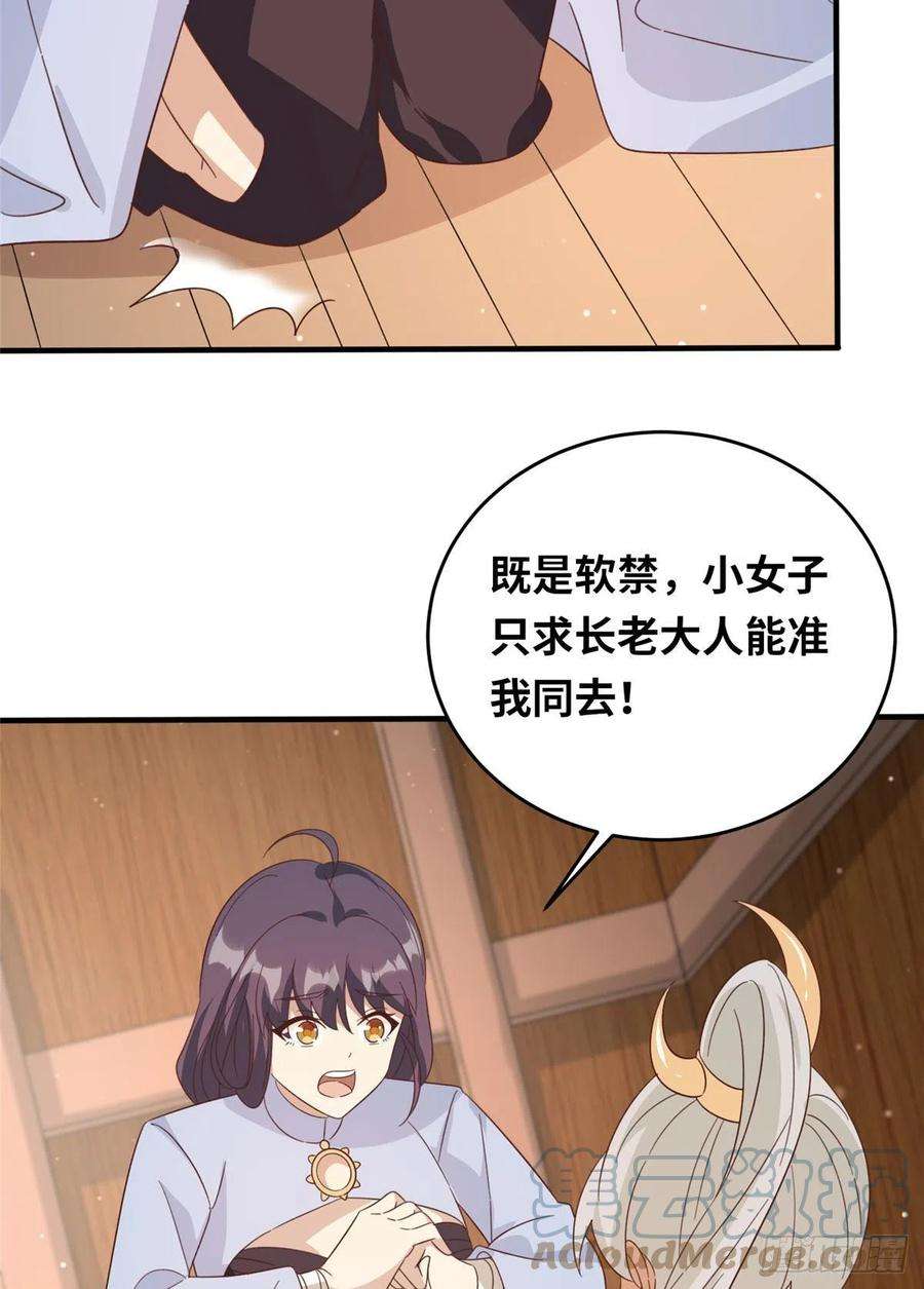 真武世界054 我是嫌疑人？！