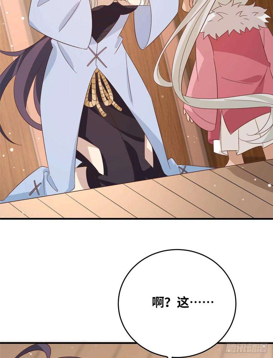 真武世界054 我是嫌疑人？！