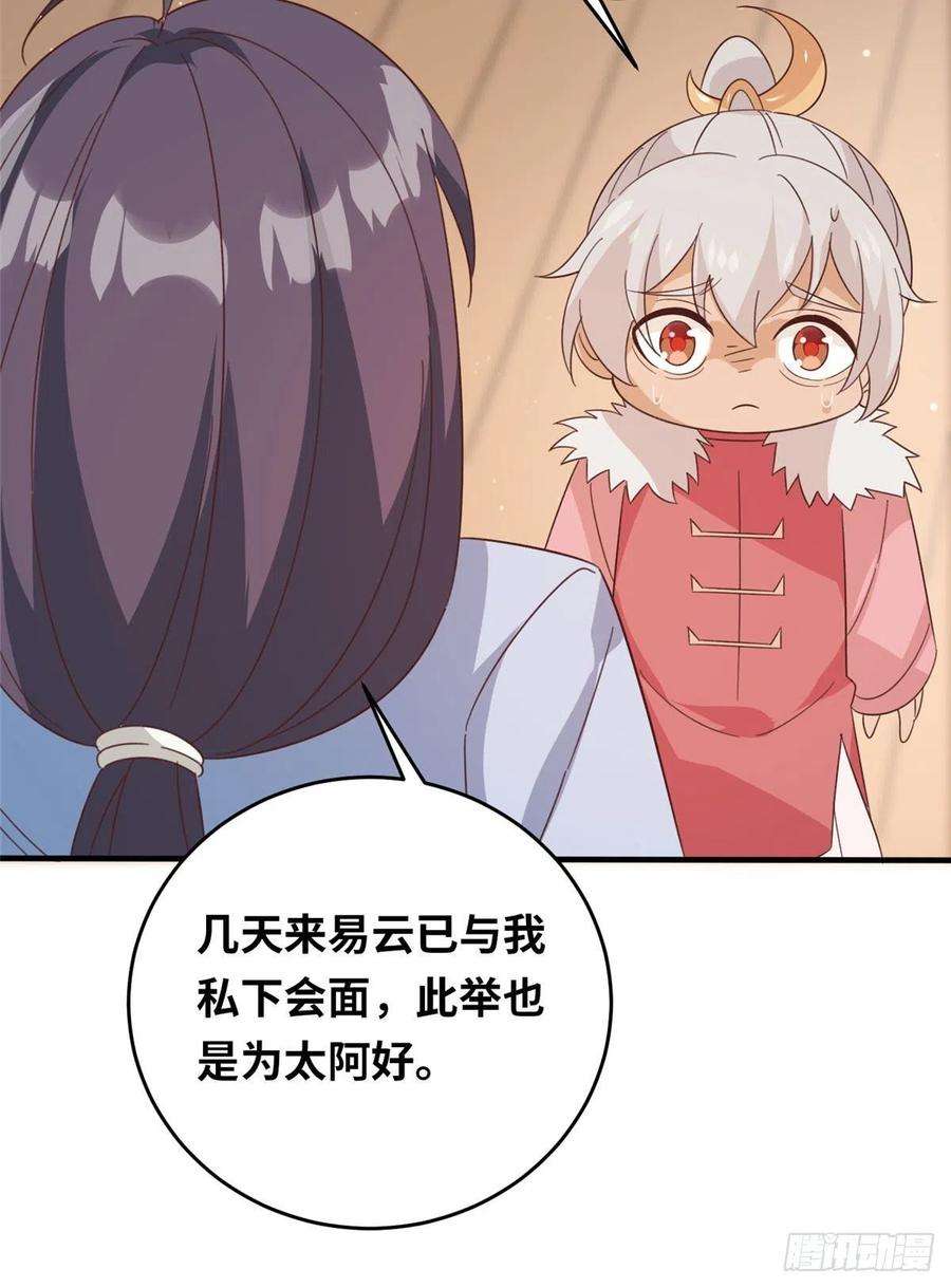 真武世界054 我是嫌疑人？！