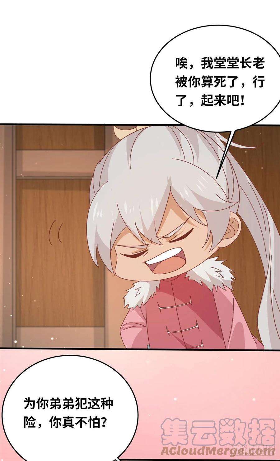 真武世界054 我是嫌疑人？！