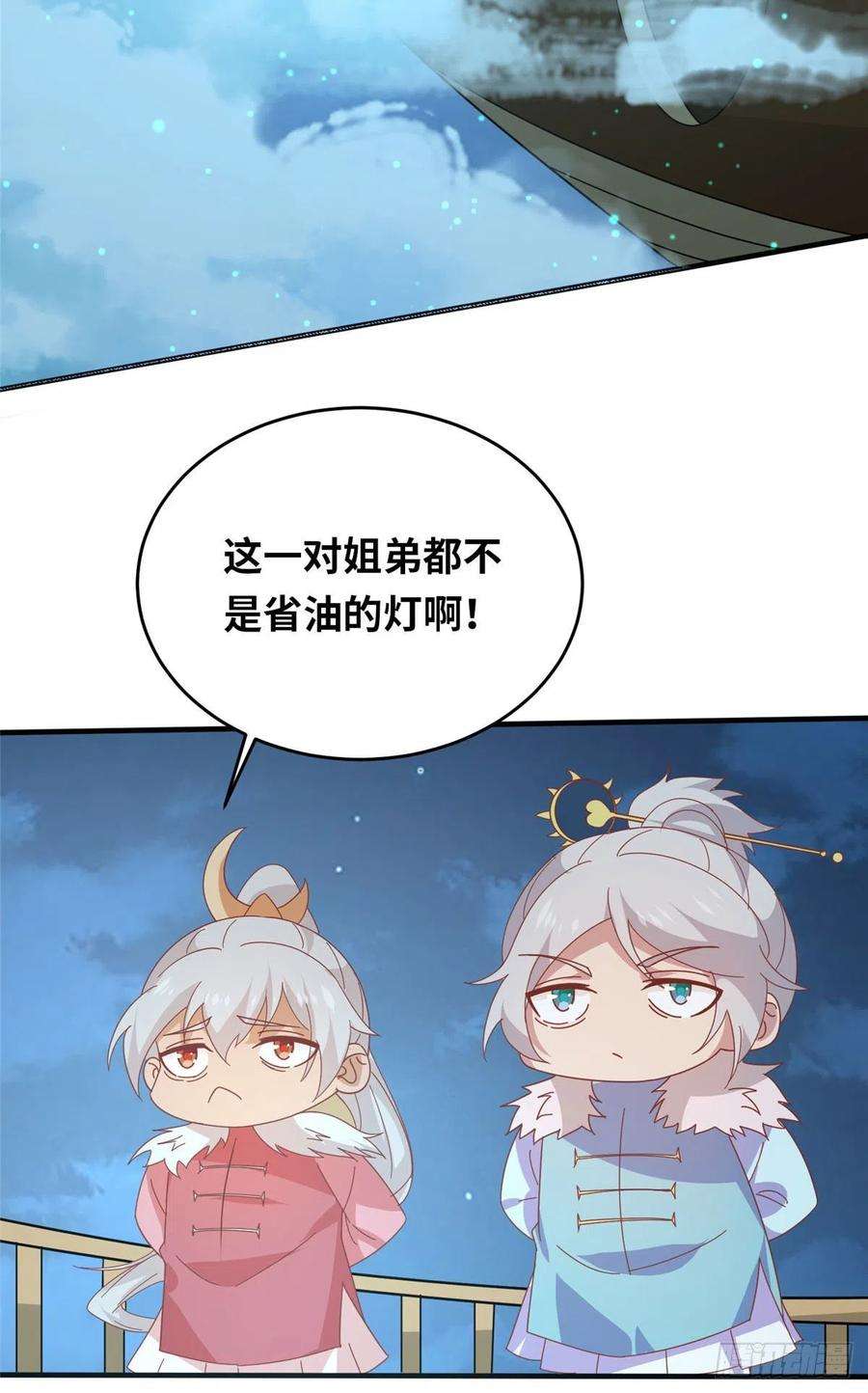 真武世界054 我是嫌疑人？！