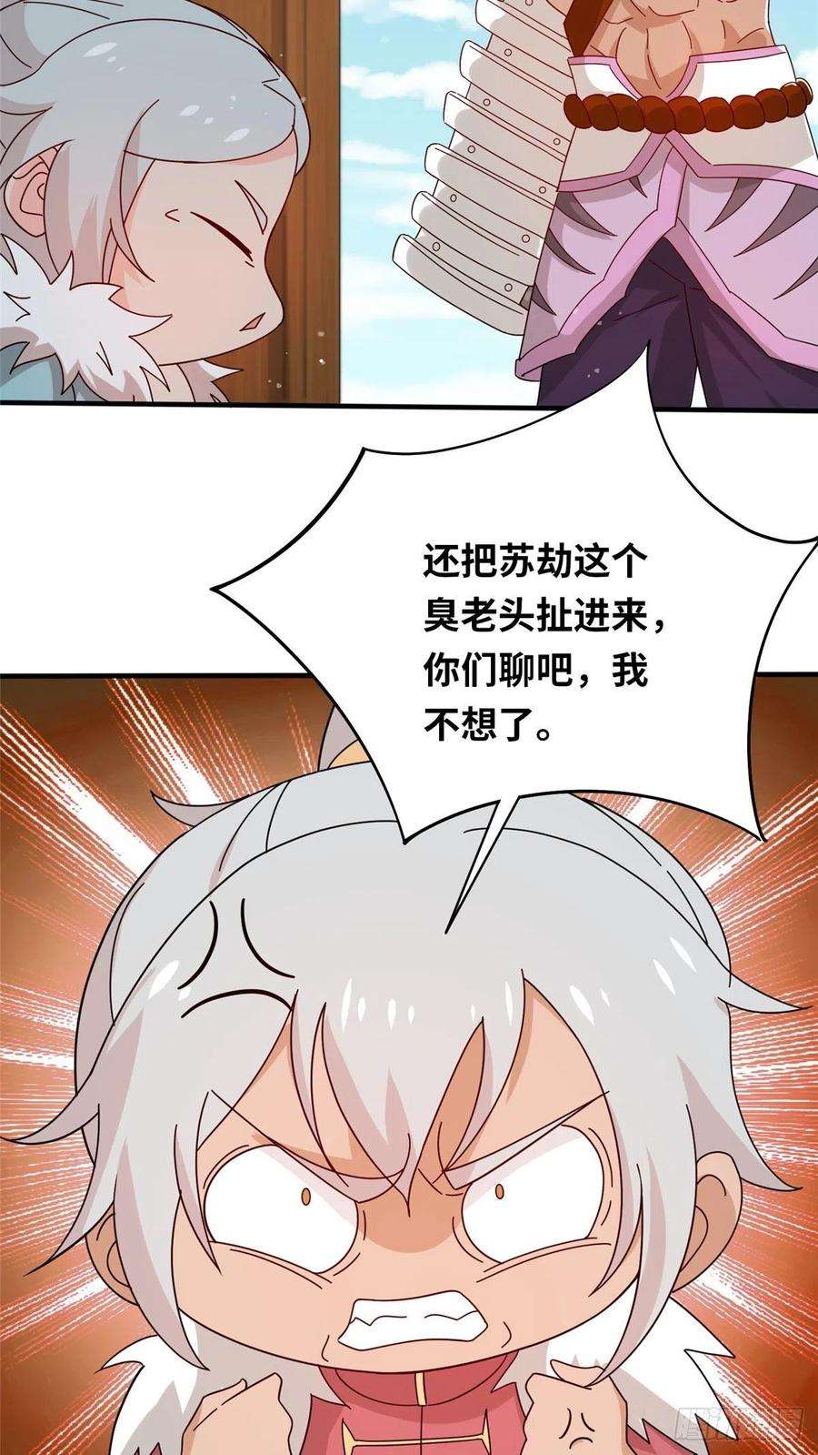 真武世界054 我是嫌疑人？！