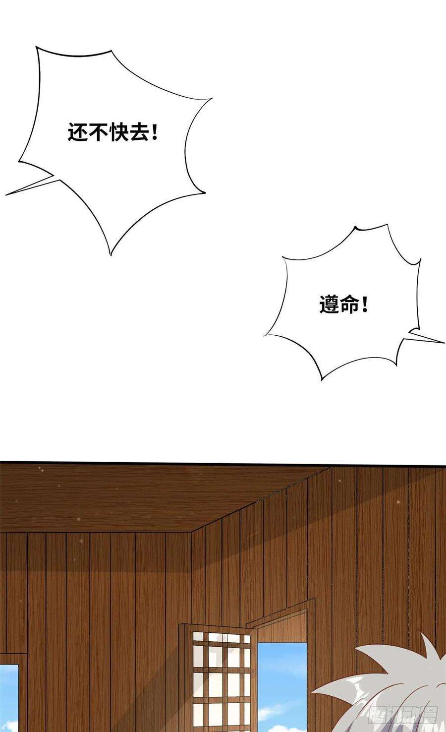 真武世界054 我是嫌疑人？！