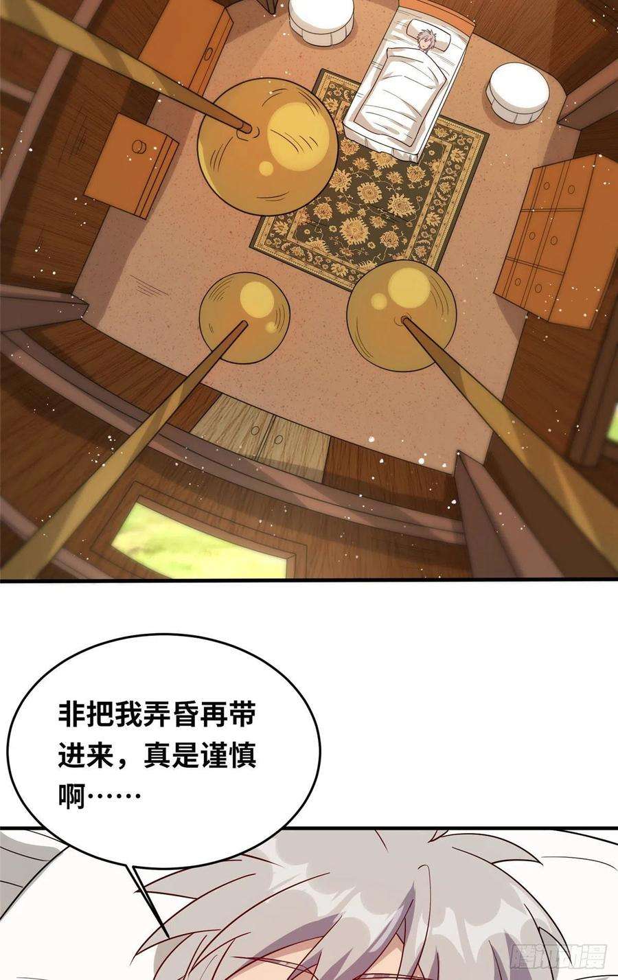 真武世界055 最豪华牢房