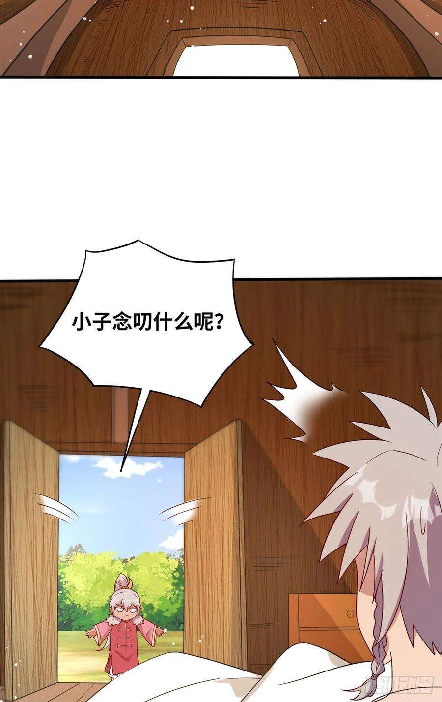 真武世界055 最豪华牢房