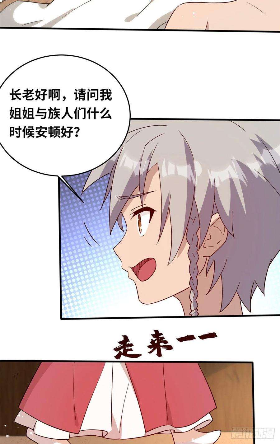 真武世界055 最豪华牢房